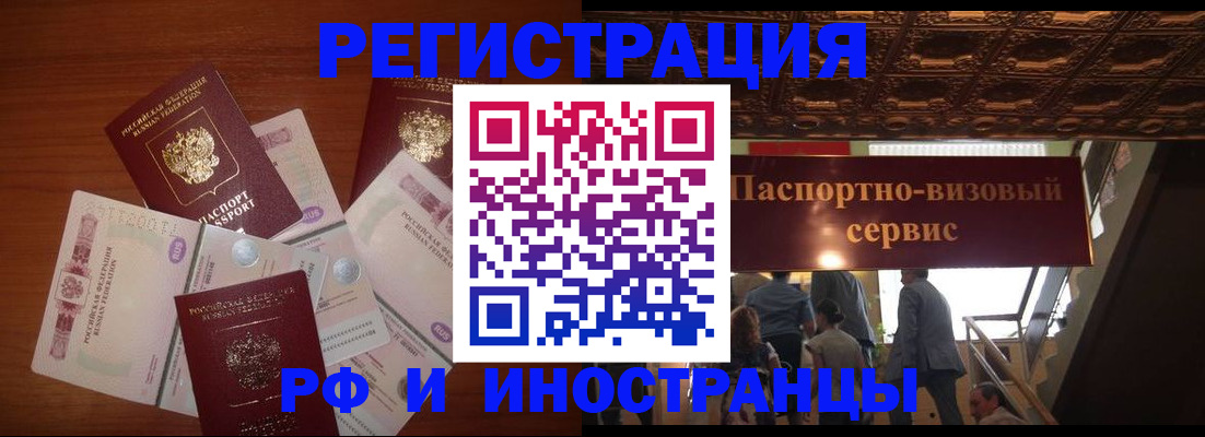 где прописаться в Кемерово